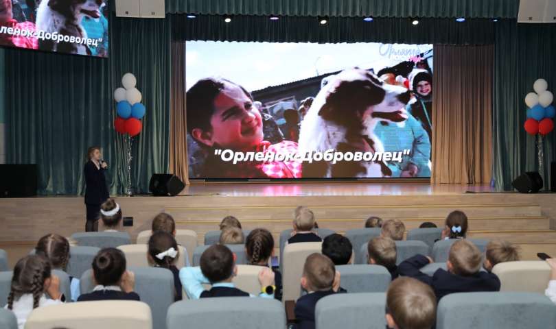Запуск Всероссийского проекта «Орлята России»